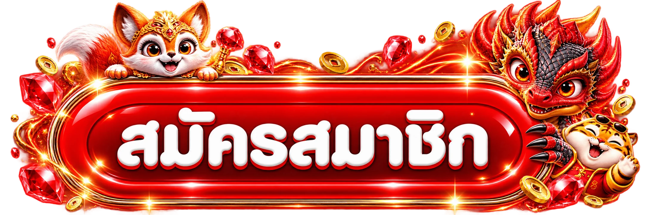 ทางเข้าสู่ระบบ K-One Plus สำหรับสมาชิก